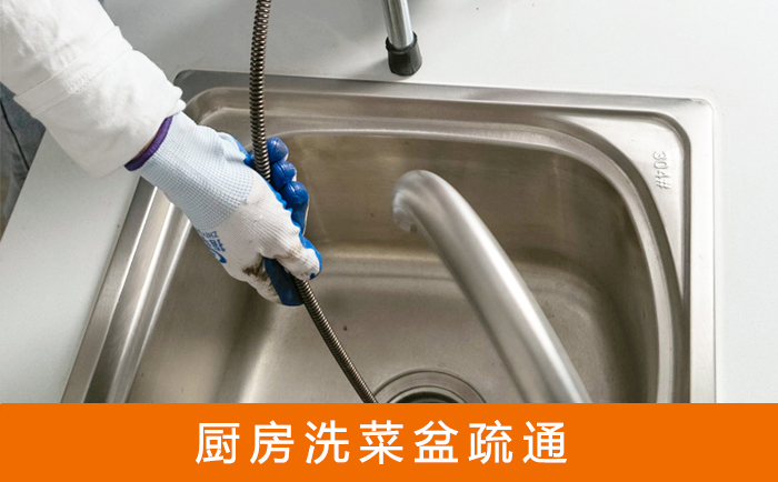 鼓楼洗菜池疏通